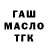 Конопля MAZAR John Cabije