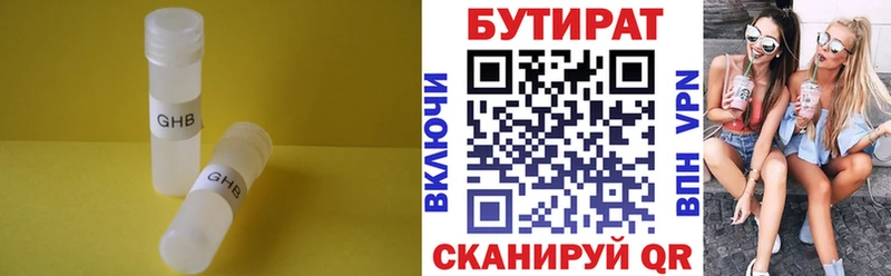 Бутират 99%  что такое   Катав-Ивановск 