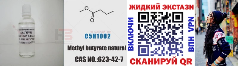 Бутират оксана Катав-Ивановск