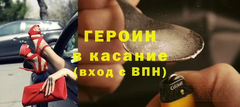 mega вход  купить закладку  Катав-Ивановск  Героин Heroin 