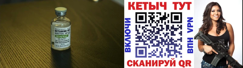 KRAKEN сайт  Катав-Ивановск  КЕТАМИН VHQ 