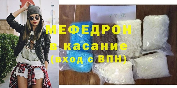 мяу мяу кристалл Новозыбков