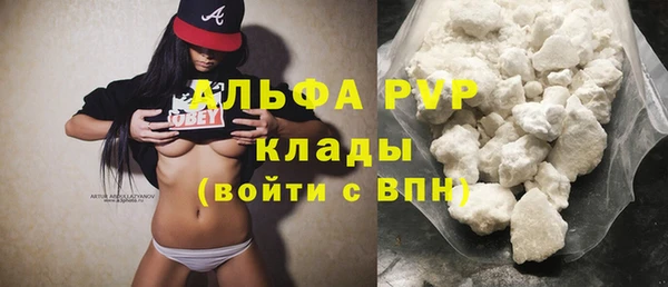 мяу мяу кристалл Новозыбков