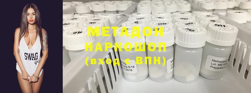 Метадон methadone  omg   Катав-Ивановск 