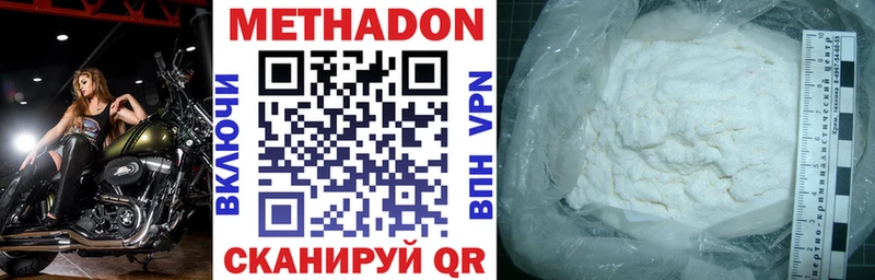 купить   Катав-Ивановск  Метадон VHQ 
